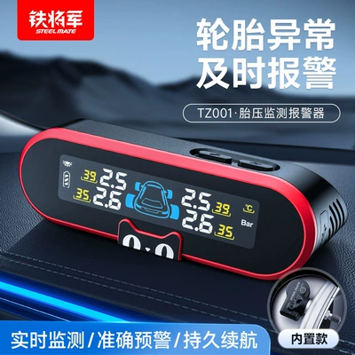 Tire pressure monitoring system – High-Precision Tire Detector - built-in-m-built-in-tire-pressure-2-year-warranty