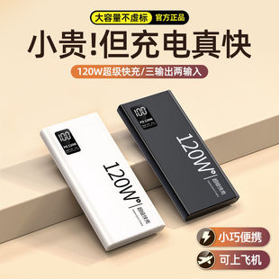 3C Certified Manufacturer Wholesale Large Capacity 20000 Mah 30000 Super Fast Charging Power Bank Portable Power Bank