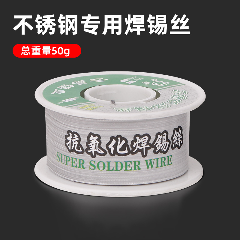 ♣♨♨♨♨♣ 스테인레스 스틸 50g (납땜 인두 필요)♣♨♨♨♨♣