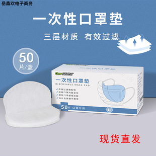 Melt-Blown Cloth Disposable Mask Protective Breathable Replacement Gasket Multi-Layer Filter Kidsren's Adult Unisex Sheet