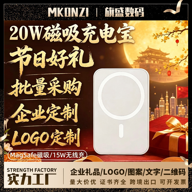 New 3C certified magnetic charging power bank 10000mAh large capacity fast charging mobile power source with custom logo for gifts New 3C certified magnetic charging power bank 10000mAh large capacity fast charging mobile power source with custom logo for gifts