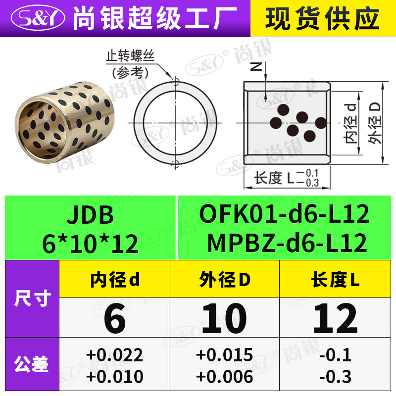 JDB 内径 4 〜 12 グラファイト銅スリーブ銅ブッシュ耐摩耗性 OFFK01 自己潤滑ベアリング OLBA オイルフリーブッシュ MPBZ|undefined