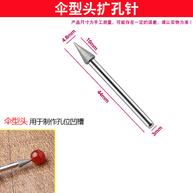 우산 바늘 (2.3g)