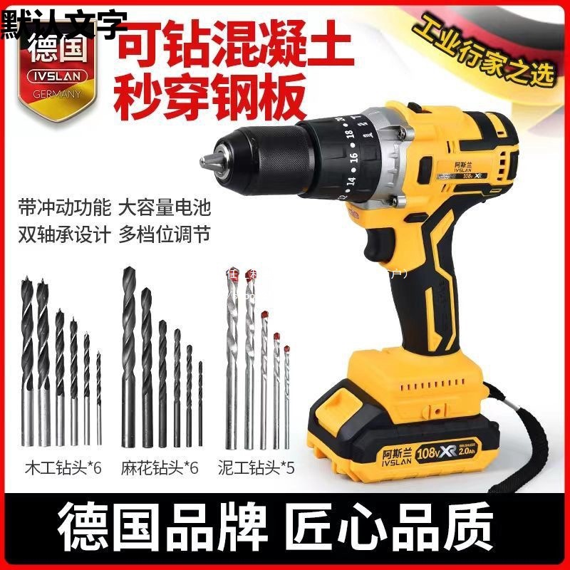 阿斯兰无刷手电钻大功率锂电充电冲击钻家用多功能套装电动螺丝刀