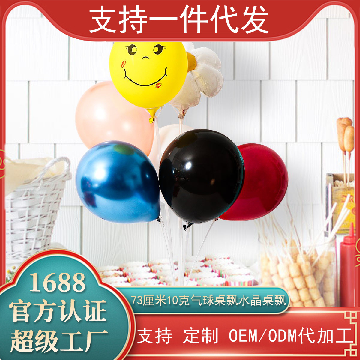 Globo columna película de aluminio globo de látex base escena decoración diseño varias formas globo mesa de cristal flotante Mesa flotante