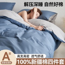 60s长绒棉贡缎四件套高级全棉纯棉床上用品三被套罩床单4三件套