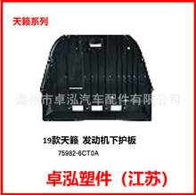��������ɣ19�������������»���	75982-6CT0A 759826CT0A