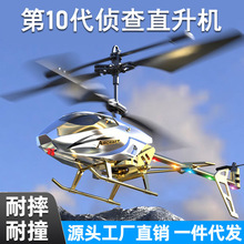 跨境新品3.5通遙控直升機炫酷燈光充電遙控飛機男孩玩具禮品直銷
