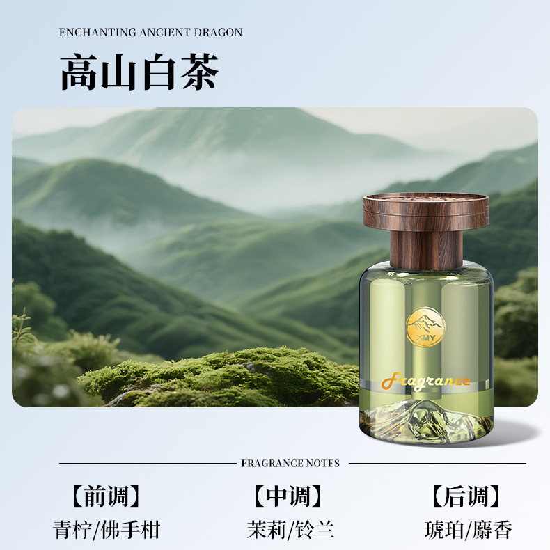 Jianshan Car Fragrance 2025 Car Perfume Long-Lasting Scent Car Interior Decoration Odor Removal Customization
