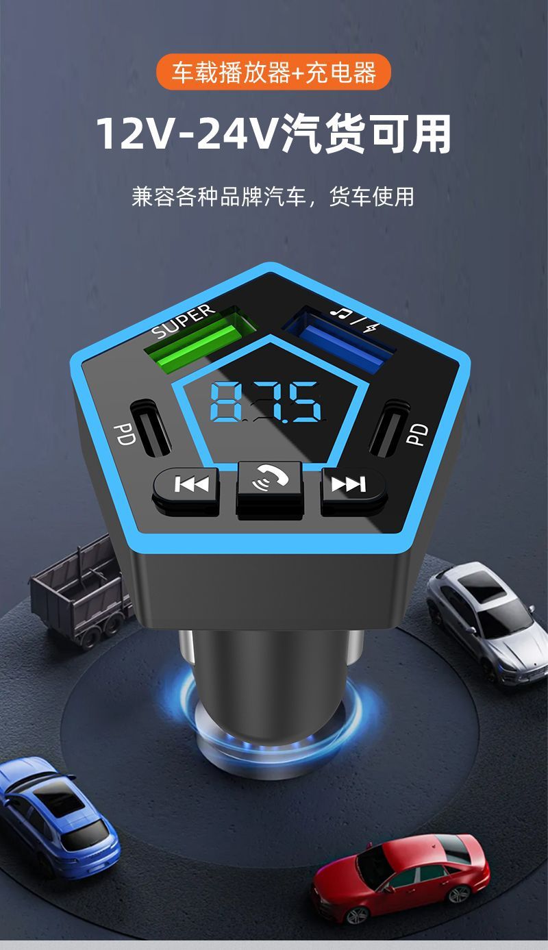 Car Bluetooth Player, Super Fast Charging, Car Mp3 Lossless Music Player, Car Charger, Car Fm Receiver