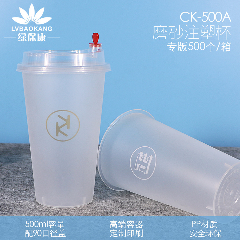 Verde Baokang 90 calibre taza de té de leche taza de té tributo 500ml taza de inyección desechable transparente PP taza de inyección de plástico