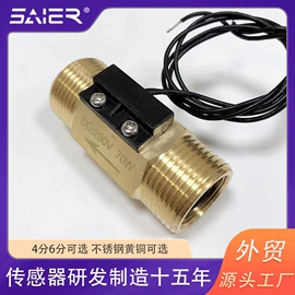 流量传感器;流量开关;接近传感器 