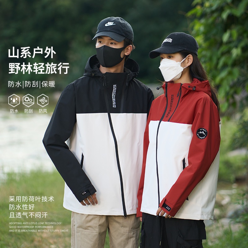 Mountain Outdoor Jackets for Men and Women, Spring & Fall Waterproof and Windproof Travel Mountaineering Jackets, Casual Windbreakers, Thin Jackets