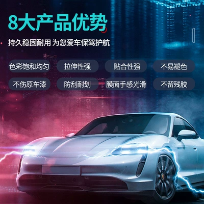 Auto Color Change Film: full car film factory wholesale