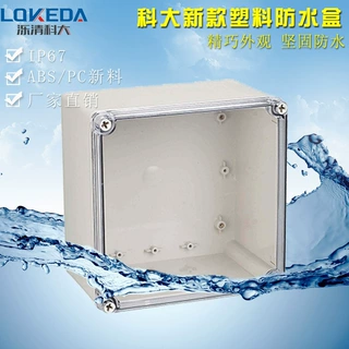 200*200*95mmPC塑料透明盖接线盒 公园防雨水接线盒 塑料电气盒