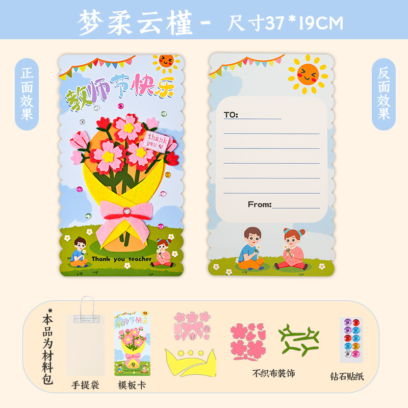 教師の日の永遠の命の花束のグリーティングカードの手作りdiy子供の製作材料は不織布を包んで先生の創意的な贈り物を送ります。|undefined