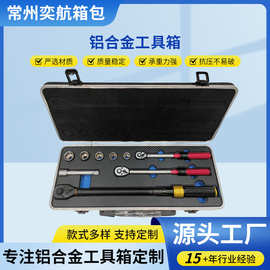 铝合金工具箱 文件储物带锁铝合金箱五金工具铝合金航空箱航空箱