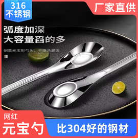 严选宝宝喂养喝汤加深316不锈钢勺子高颜值加长柄吃饭汤匙元宝勺