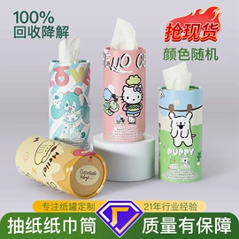 纸罐;纸筒、纸管;包装产品定制