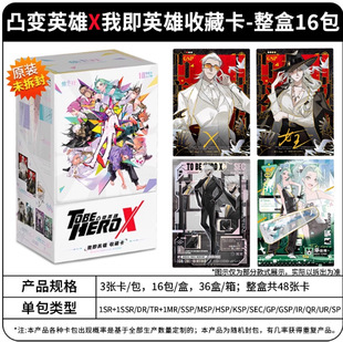 ��͹׃Ӣ��X���Ӯ�TO BE HERO Xϵ���ղؿ�-�Ҽ�Ӣ��