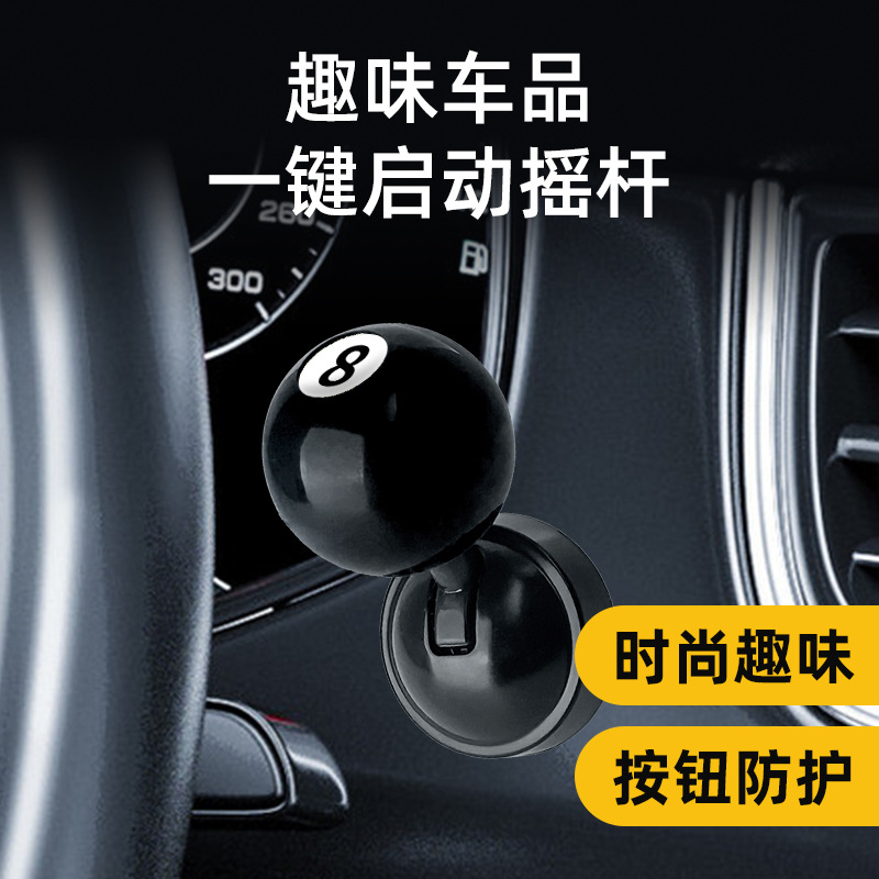 Car One-Touch Start Decorative Cover, Ball-Shaped Lever Car Decoration, Modified Ball-Handle Style One-Touch Button for Vehicle