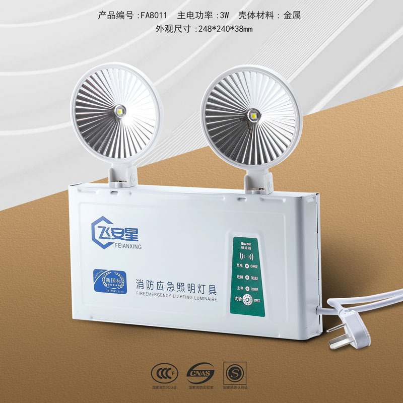 New National Standard Led Double Head Emergency Lamp Wall Emergency Lighting Lamp Multifunctional Safety Exit Lighting Lamp New National Standard Led Double Head Emergency Lamp Wall Emergency Lighting Lamp Multifunctional Safety Exit Lighting Lamp