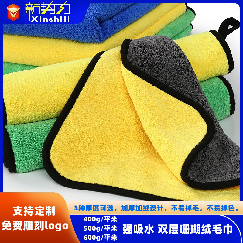 500g 30*40 double coral velvet padded absorbent car wash towel 30*30 pet cloth fishing car wash towel