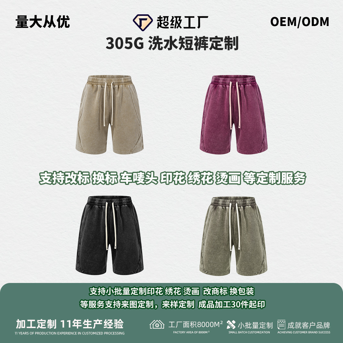 Chain tide hombre hace viejos pantalones cortos casuales de verano pesados pantalones cortos tiñidos lavados con agua pantalones cortos retro americanos pantalones cortos de hombre
