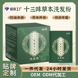 足部护理;泡澡用品;洗发水