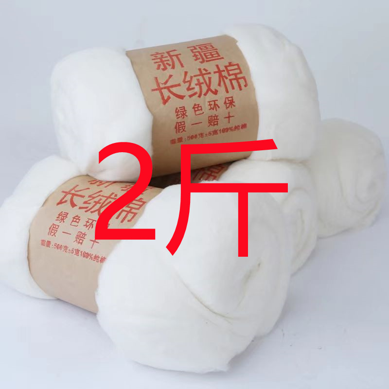 新疆純綿のばら積一級の上質な綿の花巻きの精練綿の赤ちゃんの綿の布団は芯の綿の詰め物に詰められます。
