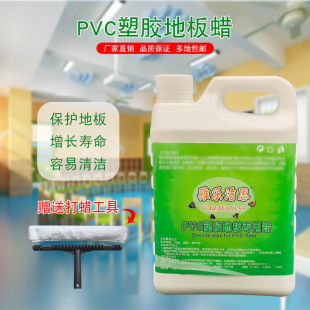 Epoxy resin floor wax electronic factory floor paint wax curing wax dust-free workshop floor non-slip maintenance cleaning wax