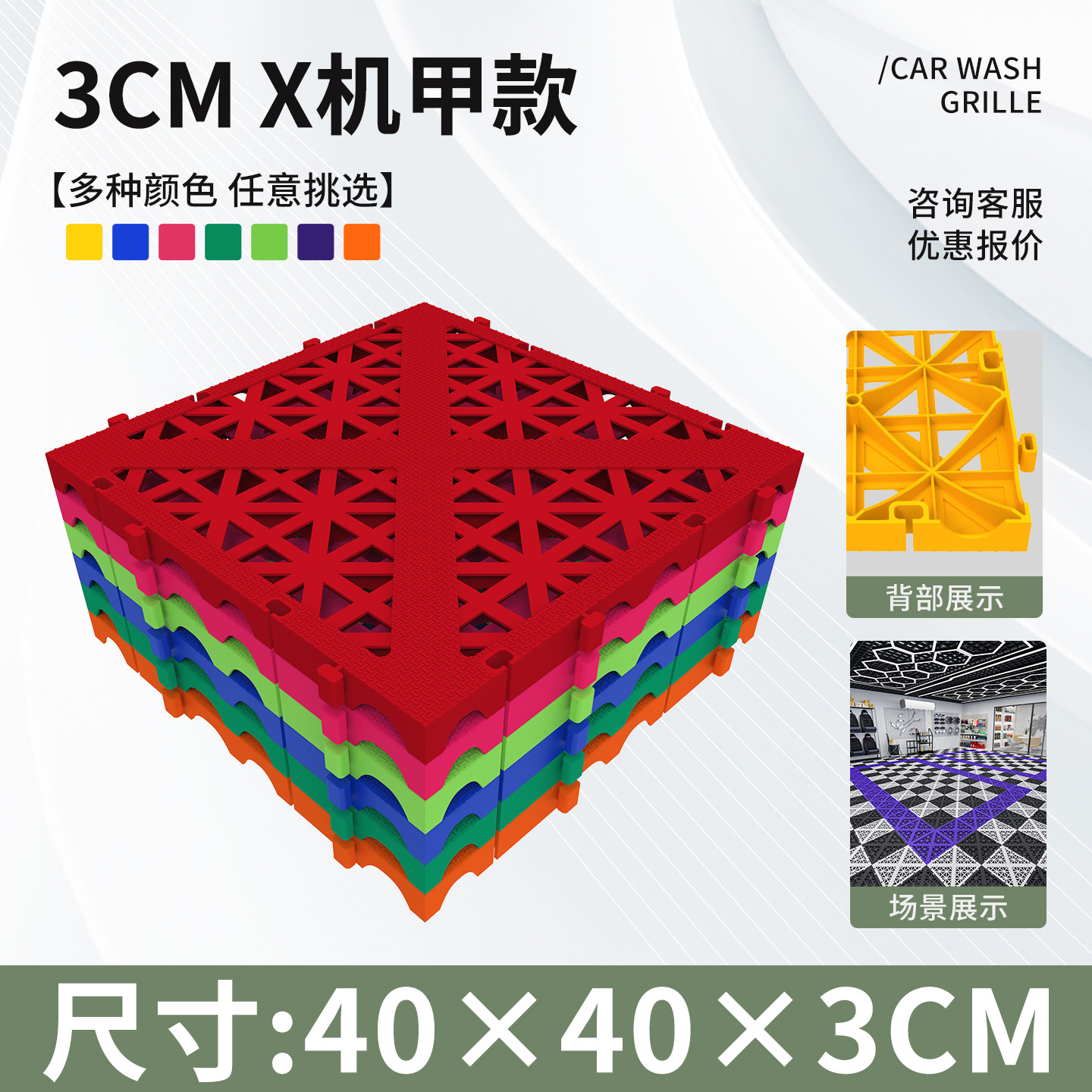 Lavar coches parrilla de piso de belleza de automóviles 4S tienda de polipropileno PP plástico sin ranura drenaje al por mayor malla rápida