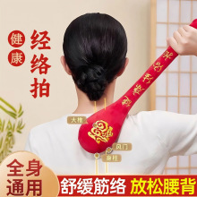 养生拍经络拍打器经络拍打棒多功能经络拍加长捶健康背敲打按摩锤