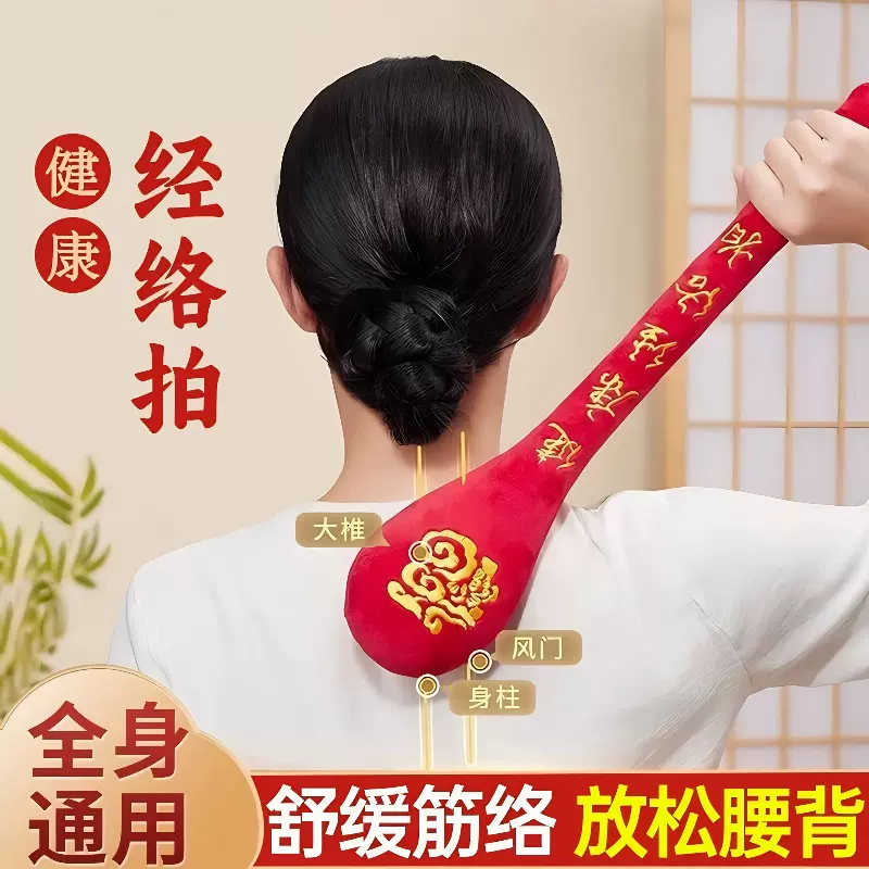 养生拍经络拍打器经络拍打棒多功能经络拍加长捶健康背敲打按摩锤