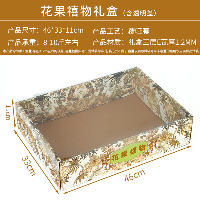 선물상자 1~9개 단가 - 화과희물