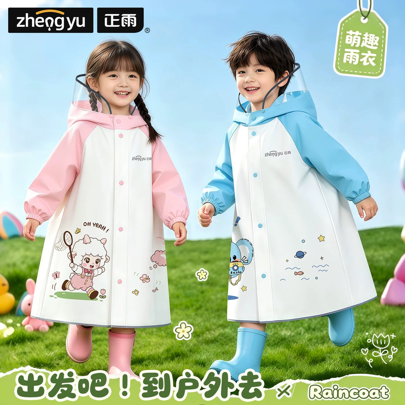 EVA children's raincoat, specially designed for primary school students, one-piece, enlarged and thickened, rain poncho with backpack space for boys and girls, rainproof