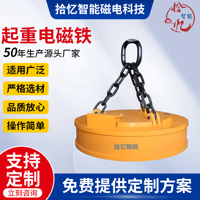 废钢电磁铁圆形起重吸盘挖掘机磁力高效废钢搬运