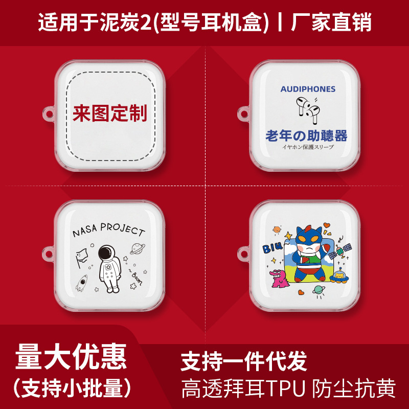 For peat TrueAir2 + Wireless Bluetooth earphone set SoundPEATS simple transparent soft protective case