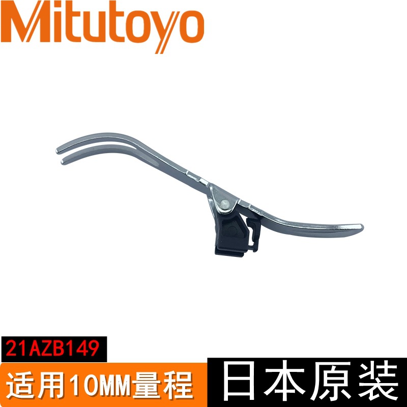 三丰百分表千分表测杆提升杆 21AZB150 心轴提升旋钮 21AZB149