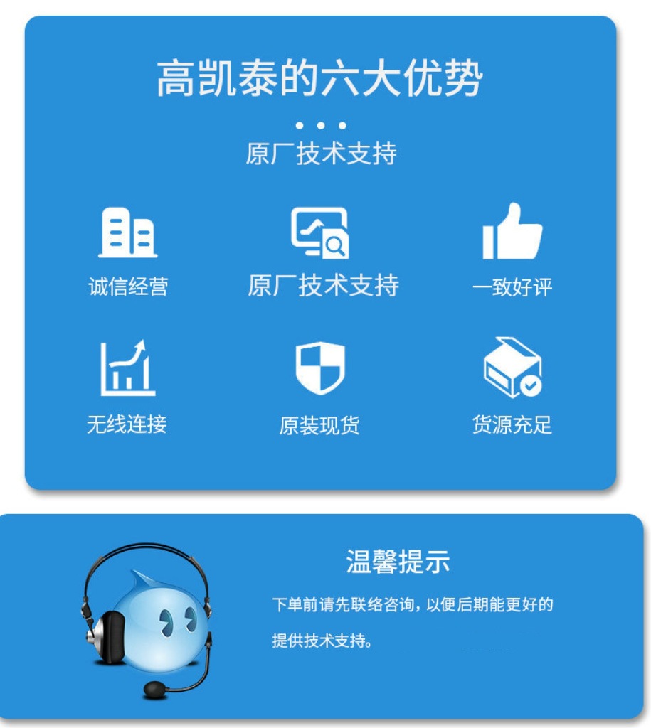 六大优势无电话