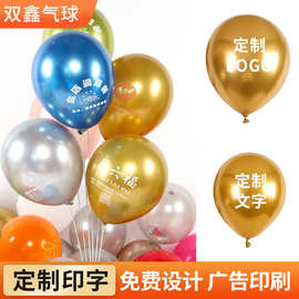 金属气球印刷logo文字图案免费设计定 制金属广告气球印刷图片
