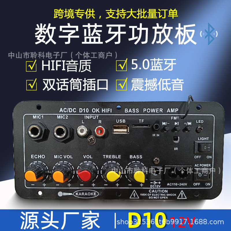 USB Bluetooth Amplifier Module Hifi Stereo Super Bass Home Karaoke Subwoofer Mono Cross-Border Exclusive Supply