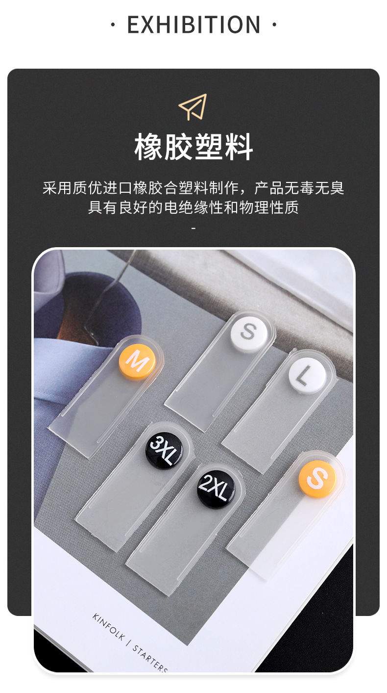 可拆卸尺码标_06.jpg