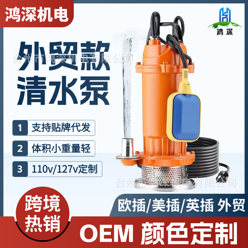 110v127v跨境外贸不锈钢潜水泵QDX清水小型高扬程家用井水抽水泵