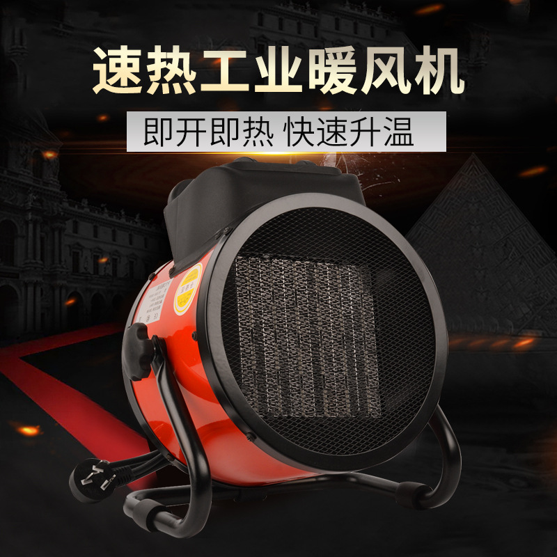 顺通STD工业暖风机220V家用电暖气大功率电热暖风机2kw小型取暖器