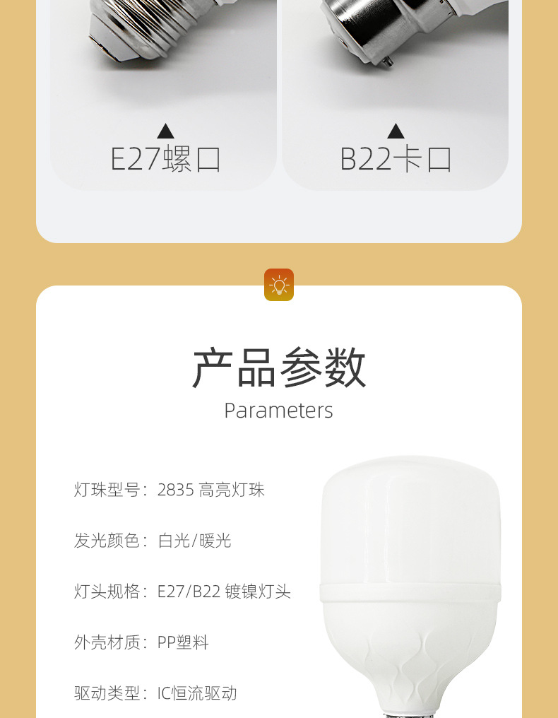 修改版钻石款球泡_08