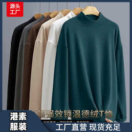 德绒恒温衣服保暖抗寒加绒跨境内搭男士打底衫半高领纯色长袖t恤