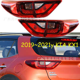 适用于起亚跑KX1尾灯刹车灯后杠灯2019~2021款