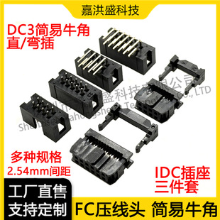DC3����ţ���� FC�����^ �g��2.54mm ֱ�_��� 6P-64Pֱ����JTAG