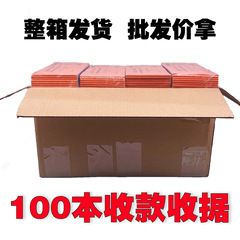 Receipt 128B single/double/triple column multi-column 40-page carbonless copy paper receipt ledger